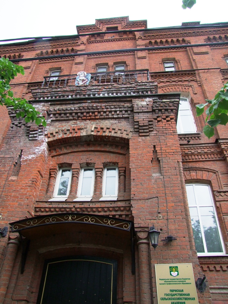 L’Académie d’Etat de l’agriculture de Perm.