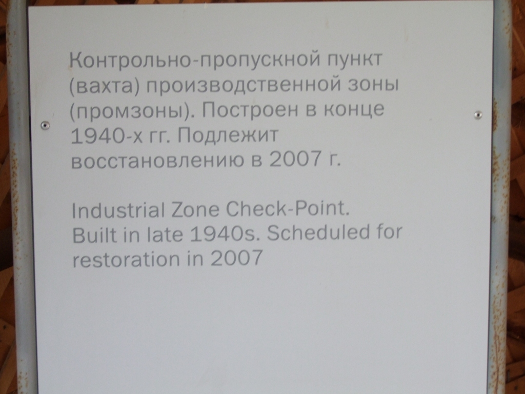 Le post-contrôle de la zone industrielle. Contruite à la fin de 1940. La restauration programmée en 2007.